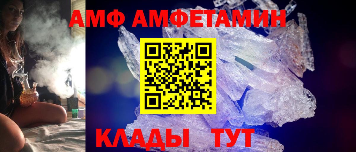 АМФ Premium Саяногорск