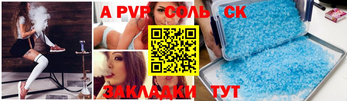 APVP мука Саяногорск