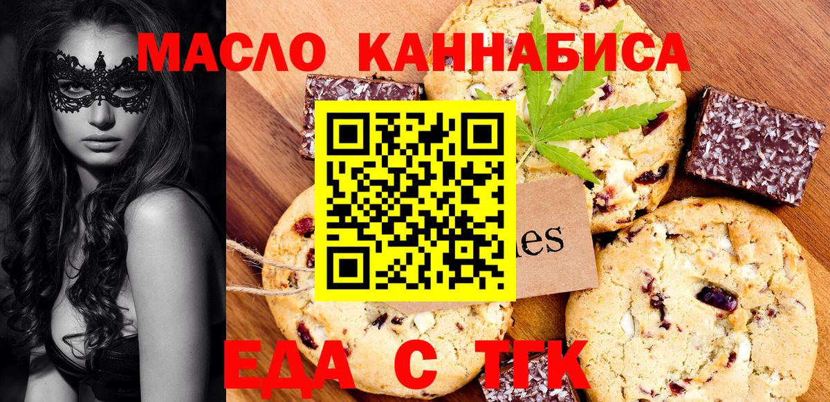 Саяногорск  Canna-Cookies марихуана  Вход с VPN 