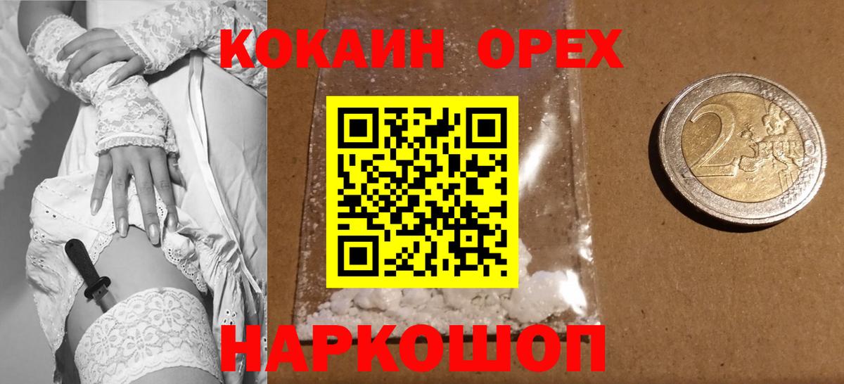 Саяногорск  COCAIN FishScale  Вход с VPN 