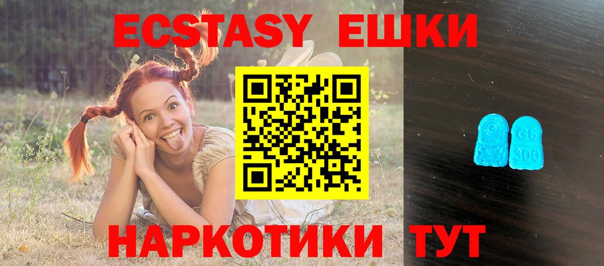 Ecstasy  ЭКСТАЗИ 280 MDMA  Вход с VPN  Саяногорск  Экстази 99% 