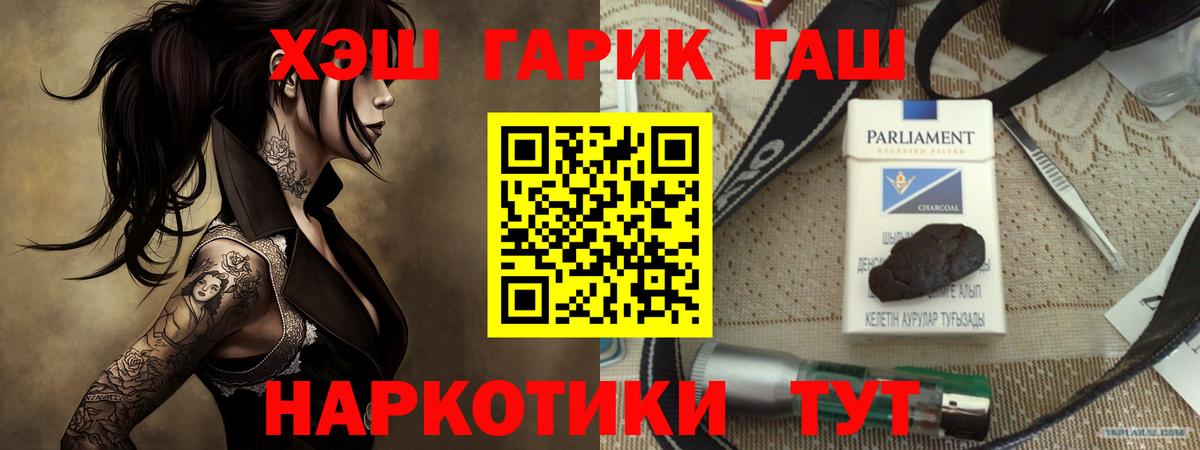 что такое наркотик  Гашиш убойный  Вход с VPN  Саяногорск  Гашиш ice o lator 