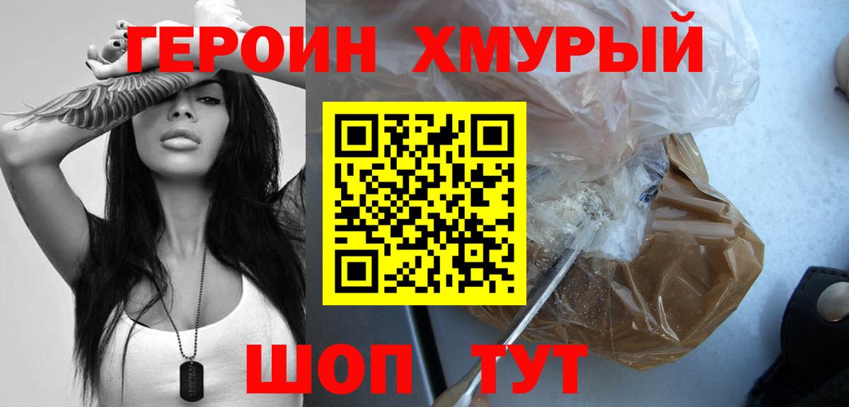 Саяногорск  Героин белый  Вход с VPN 