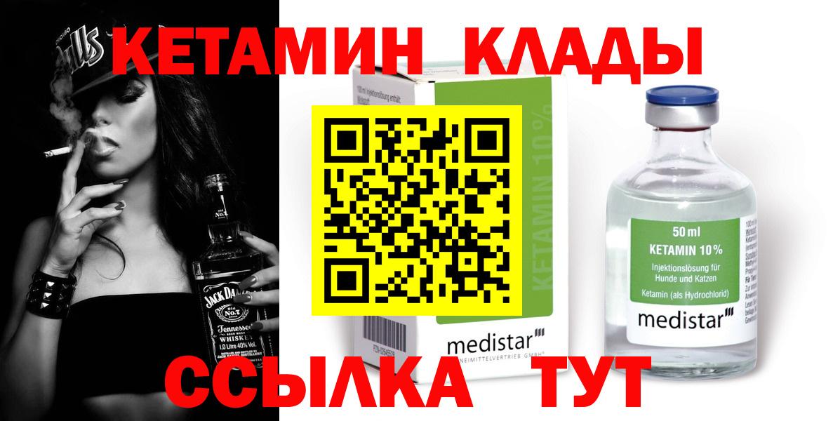 mega ссылка  КЕТАМИН VHQ  Вход с VPN  Саяногорск 