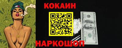 кокс Новозыбков