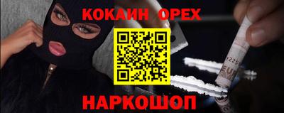 кокс Новозыбков