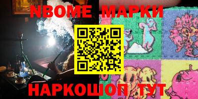 бошки Наро-Фоминск