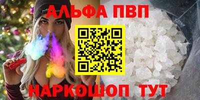 бошки Наро-Фоминск