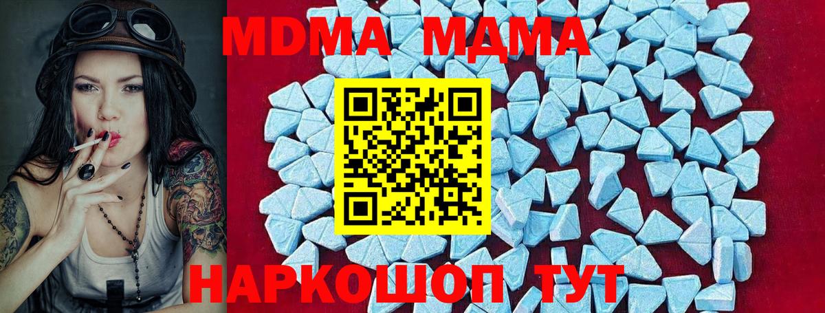 MDMA  MDMA Molly  Вход с VPN  MDMA Molly  Саяногорск 