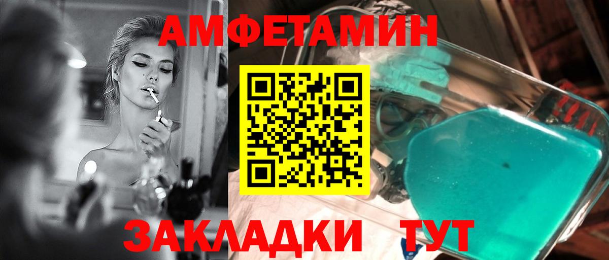 МЕТАМФЕТАМИН Декстрометамфетамин 99.9%  МЕТАМФЕТАМИН Декстрометамфетамин 99.9%  Саяногорск  Вход с VPN 
