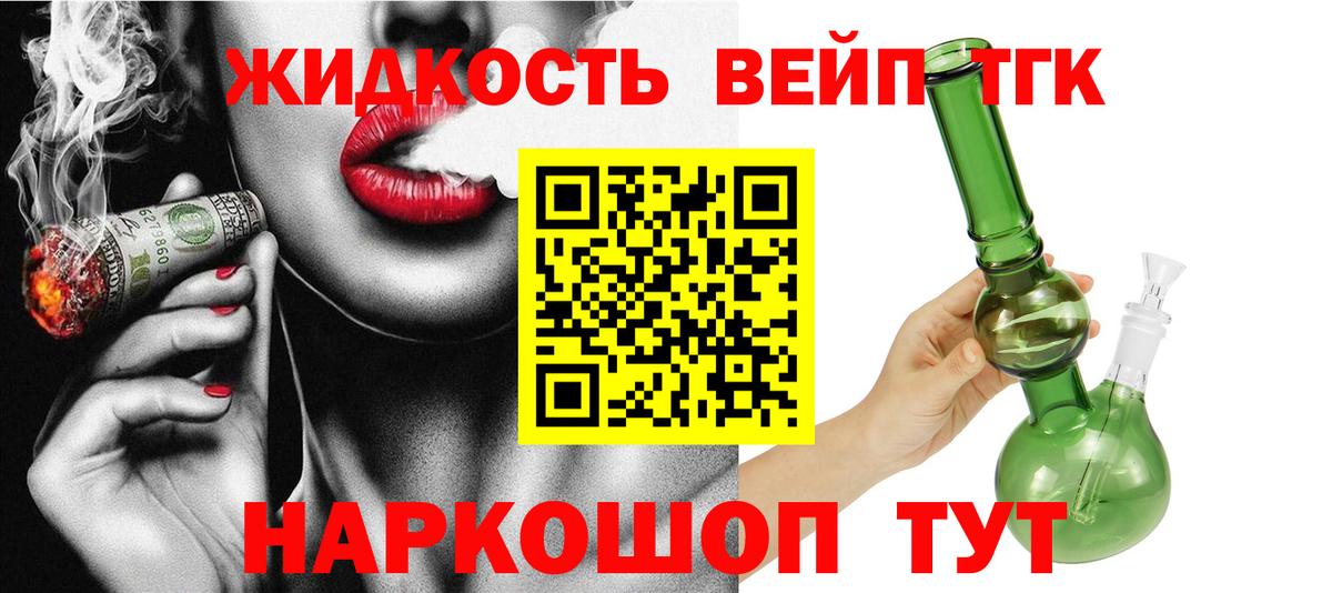 Саяногорск  Дистиллят ТГК концентрат  Вход с VPN  Дистиллят ТГК THC oil 