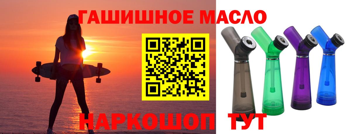 ТГК THC oil Саяногорск