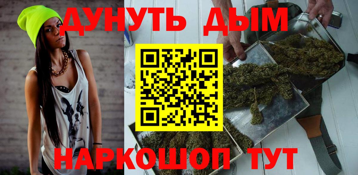 Саяногорск  МАРИХУАНА тримм  Канабис тримм  Конопля Amnesia  Вход с VPN  Канабис VHQ 